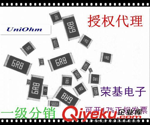 SMD 0805电阻 厚声 0805  F  51K  1% 授权代理 可提供样品