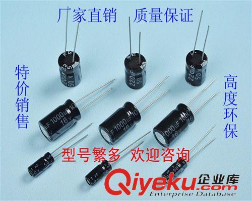 批發(fā) 16V 470UF 8*12 直插電解電容 全新原裝