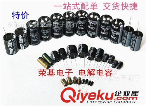 批發 250V 6.8UF 10*13 電解電容 全新原裝