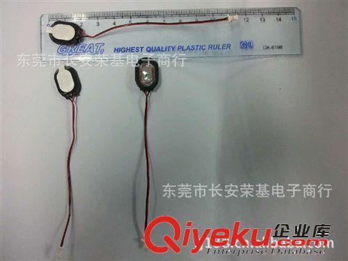 供應小喇叭 帶線 橢圓型  長2cm  寬1.4cm  帶線總長12-13cm原始圖片2