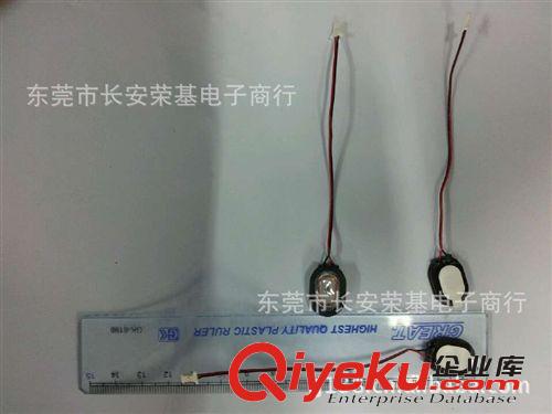 供應小喇叭 帶線 橢圓型  長2cm  寬1.4cm  帶線總長12-13cm原始圖片3