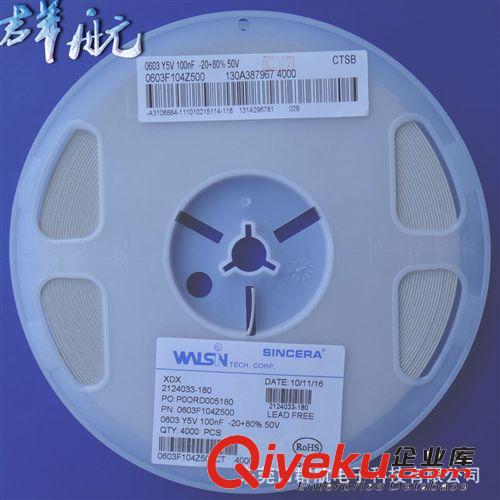 代理風(fēng)華貼片電容 (風(fēng)華高科授權(quán)代理商)原始圖片2