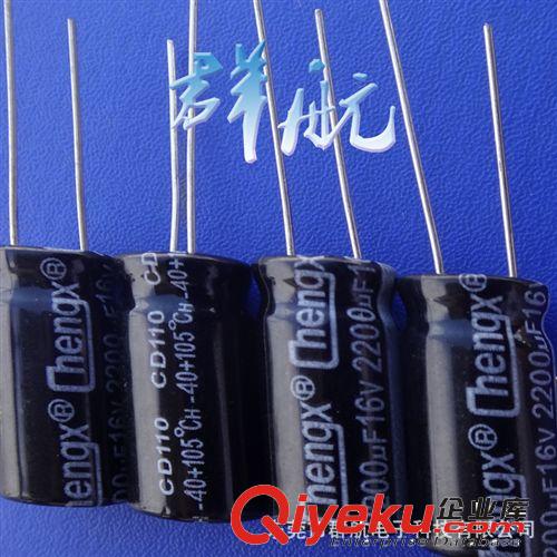生產(chǎn)廠家直銷電解電容 專業(yè)做高品質(zhì)電容原始圖片3