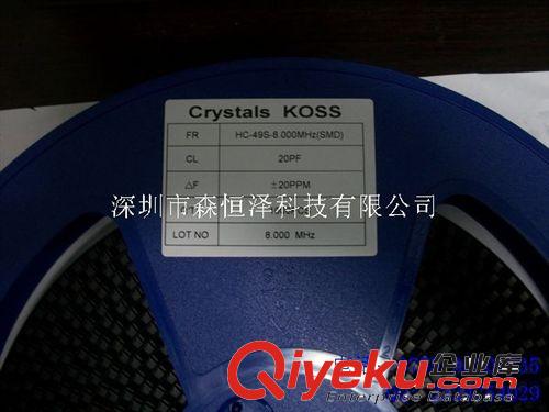 供應(yīng)KOSS全系列HC-49S-8.000MHZ 晶振