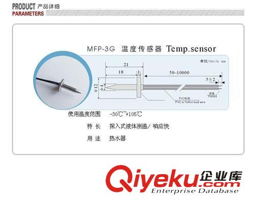 熱水器用法蘭溫度傳感器 NTC熱敏電阻傳感器 NTC溫度傳感器