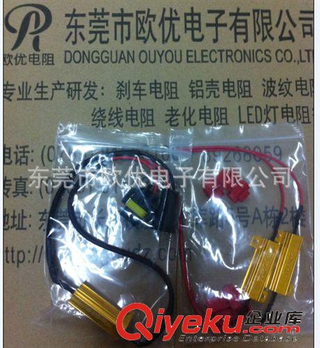 LED鋁殼電阻,RX24電阻，車燈電阻，帶線，配線夾！原始圖片2