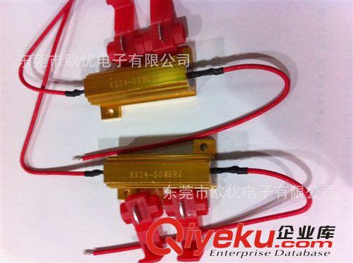 RX24鋁殼電阻，汽車燈電阻，50W6R，現(xiàn)貨！原始圖片2