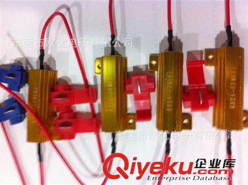 LED燈鋁殼電阻,汽車(chē)燈電阻，RX24-50W6R，轉(zhuǎn)向燈電阻原始圖片2