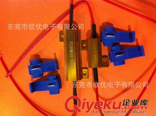 LED燈鋁殼電阻,汽車(chē)燈電阻，RX24-50W6R，轉(zhuǎn)向燈電阻原始圖片3