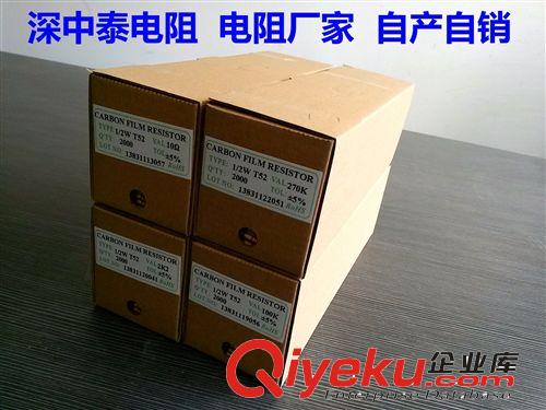 【電阻廠家】現(xiàn)貨碳膜電阻1/2W-±5%-TB 1.2Ω-10M 【編帶電阻】