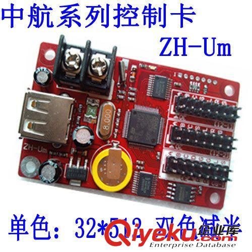 中航{zx1}推出mini卡ZH-UmLED顯示屏控制卡u盤控制卡 車載屏控制卡原始圖片3
