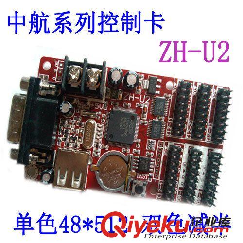 U盤卡 LED控制卡 LED顯示屏控制系統(tǒng) U盤控制系統(tǒng)中航第六代ZH-U2原始圖片2