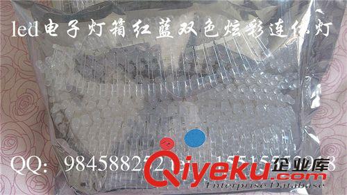 三色燈 led發光二極管 led廠家連體發光二極管led 雙色led 紅藍