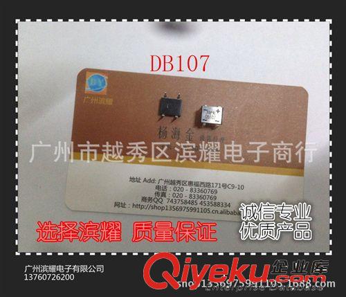 一級(jí)代理銷售正品SEP橋堆DB107  質(zhì)量保證原始圖片2