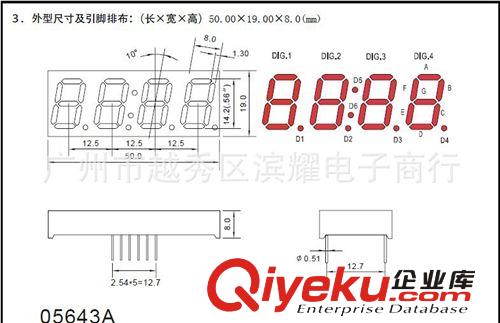 專(zhuān)業(yè)生產(chǎn)供應(yīng)0.56寸白色/紅色高亮數(shù)碼管 5643數(shù)碼管原始圖片3