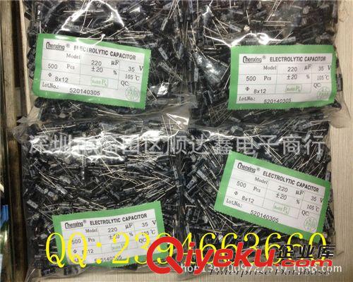 廠家直銷批發(fā)直插鋁電解電容 10V/470UF 6*7 105度