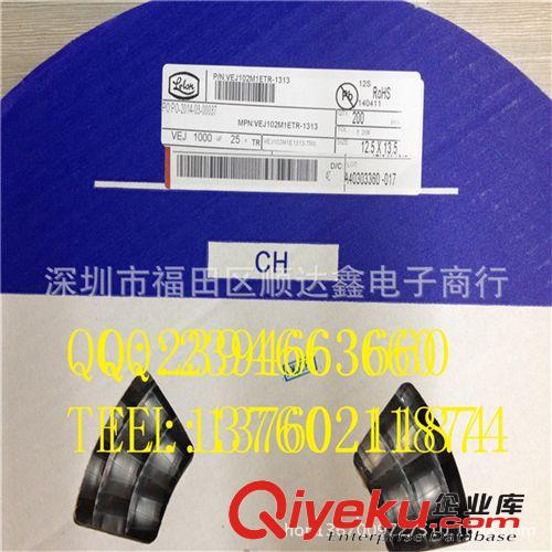 原裝立隆貼片電解電容VEJ102M1ETR-1313 25V/1000UF 12.5*13.5原始圖片3