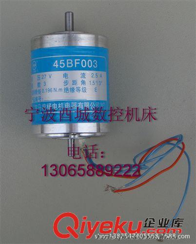 線切割機(jī)床配件45BF003寶馬步進(jìn)電機(jī)全銅優(yōu)質(zhì)原裝（4根線）