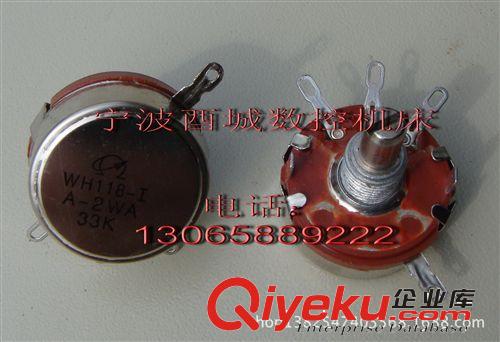 線切割機床配件寧波海曙富茂高頻間隙調節WH118-33K電位器（1只）