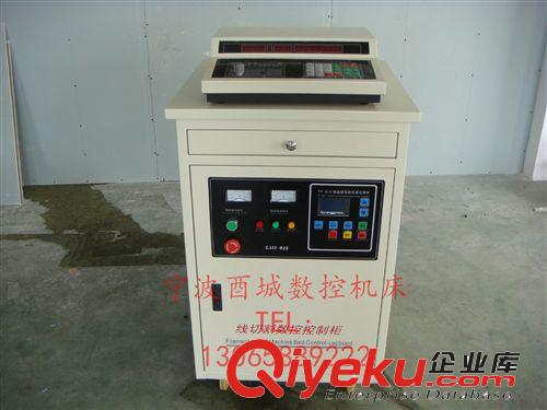 線切割機床配件新型高速控制柜數碼顯示變頻器3相6拍5相10拍錐度