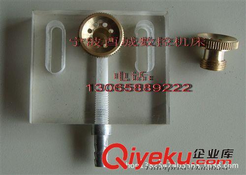 線切割機(jī)床配件有機(jī)玻璃優(yōu)質(zhì)銅水嘴噴水板60*50（一只裝）