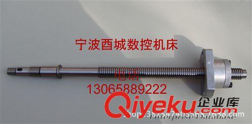 線切割機(jī)床配件泰州絲筒通用絲桿螺紋外徑20 螺距1 長410 （付）