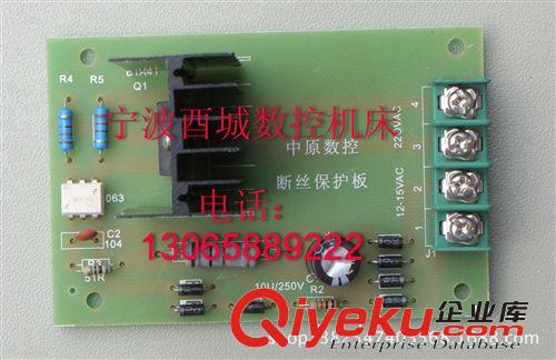 寧波海曙富茂線切割機床電器斷絲保護板優質原裝