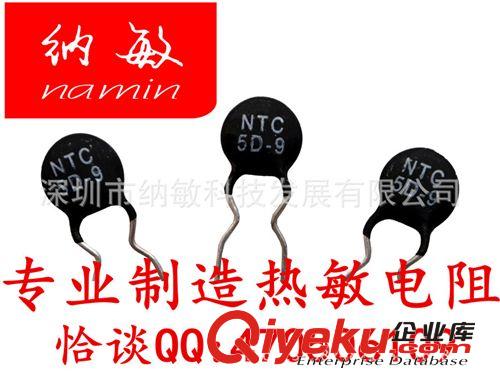 廠家直銷NTC熱敏電阻系列