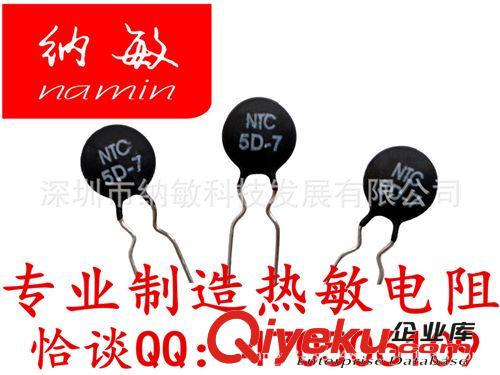 廠家大量直供NTC10D-9功率型熱敏電阻系列