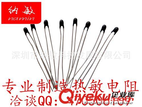 專業生產MF52A103J3950B小黑頭式NTC熱敏電阻系列