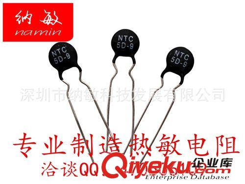 熱敏電阻廠家