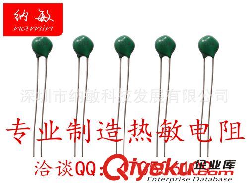 熱敏電阻廠家