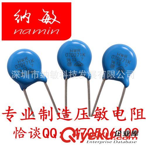 MF11型溫度補(bǔ)償型水滴頭式熱敏電阻