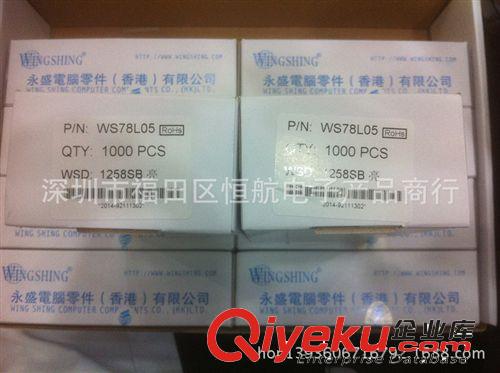 直插三極管   78L05 WST78L05   5V 三端穩(wěn)壓管 92直插封裝原始圖片2