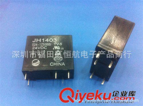 保證進口原裝繼電器 JH1403/024-1ZS   假一賠十