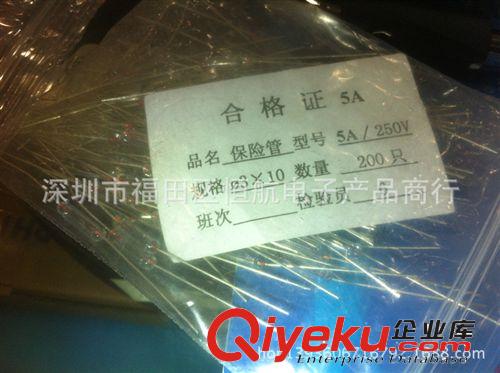 全新全系列直插玻璃保險管   5A  250V 200個/包 3*10體積