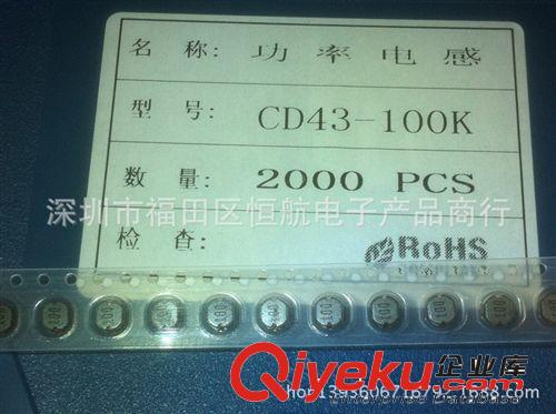 供應全新全系列貼片功率電感CD43-100K   10UH