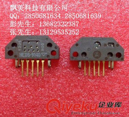 HEDL-5540#A14 編碼器 進口原裝 安華高 飄美科技 光電傳感器 IC