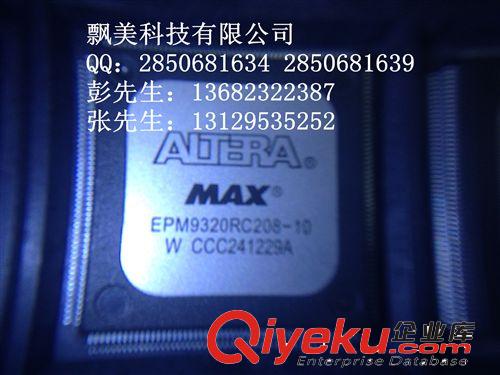 EP4CE15F23I7N  飄美科技 ALTYERA  集成電路 BGA 可開票 IC