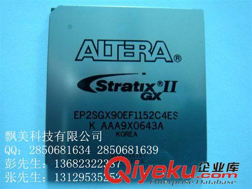 EP2SGX90EF1152C4ESK  芯片 ALTERA  FBGA1152  飄美科技