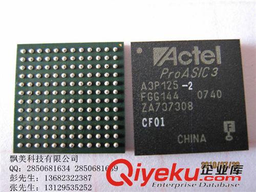 A3P125-2FGG144 BGA 飄美科技 ACTLE  集成電路 IC