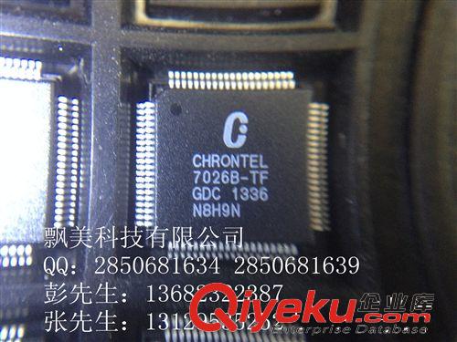 CH7026B-TF  CHRONTEL  進(jìn)口原裝現(xiàn)貨   飄美科技 可開票 IC原始圖片3