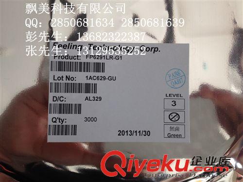 FP6291  驅動IC  FEELING  sot23 集成電路 飄美科技 可開票原始圖片2
