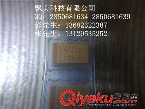 T495E477K010ATE E型 基美 KEMET 470uf 鉭電容 飄美科技 可開票原始圖片3