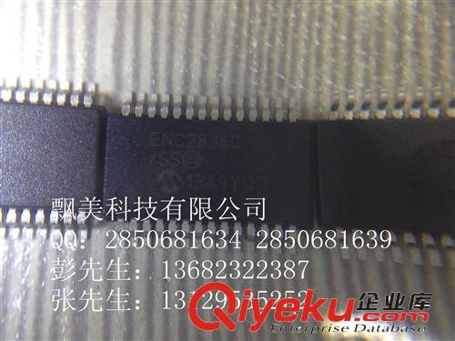 ENC28J60/SS  MICROCHIP  進口原裝 飄美科技  可開票 集成電路