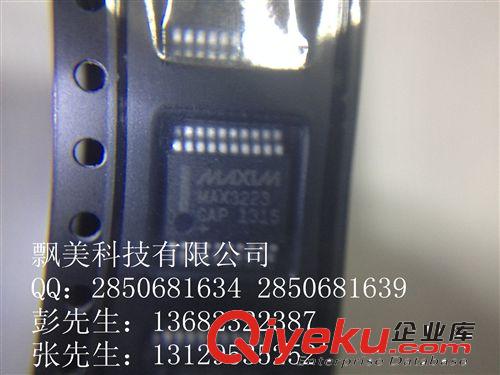 MAX1044EPA 集成電路 MAXIM  飄美科技 IC 可開票 進口原裝