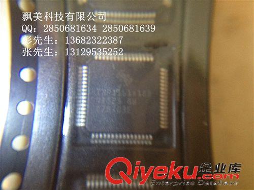 ISP1161A1BD ST-NXP 進口原裝 集成電路 QFP 飄美科技 可開票 IC原始圖片3