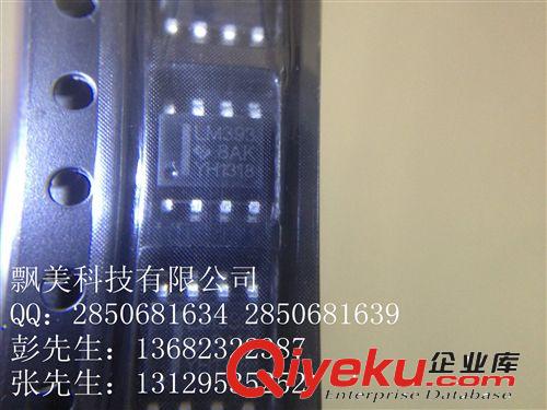 LM393  TI/ST  進口原裝 IC  飄美科技 集成電路 可開票