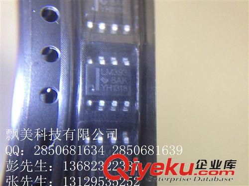 LM393  TI/ST  進口原裝 IC  飄美科技 集成電路 可開票原始圖片3