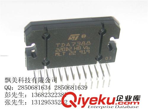 TDA7388/7360/7377  ST  功放IC  集成  保證原裝 飄美科技
